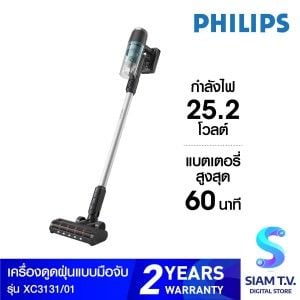 PHILIPS เครื่องดูดฝุ่นไร้สาย ใช้งาน60นาที รุ่นXC3131/01