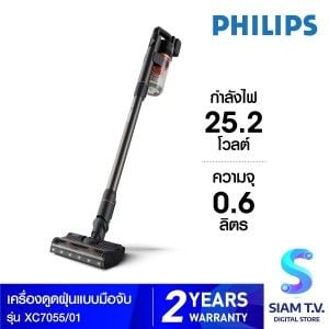 PHILIPS เครื่องดูดฝุ่นไร้สาย ใช้งาน 80นาที รุ่น XC7055/01