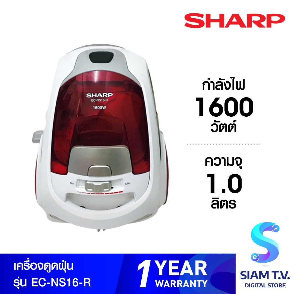 Sharp Vacuum Cleaner เครื่องดูดฝุ่น แบบกล่อง 1600 วัตต์รุ่น EC-NS16-R