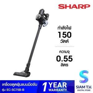 SHARP เครื่องดูดฝุ่นไร้สาย150W กรองฝุ่น4ขั้นตอน รุ่น EC-SC75B-B