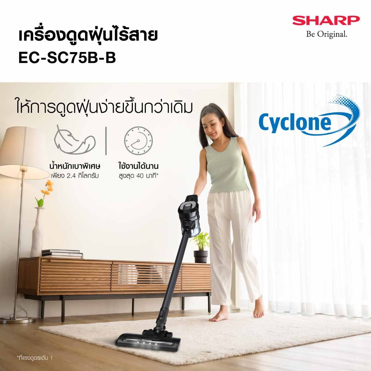 SHARP เครื่องดูดฝุ่นไร้สาย150W กรองฝุ่น4ขั้นตอน รุ่น EC-SC75B-B