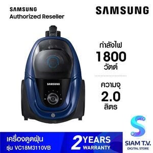 Samsung เครื่องดูดฝุ่น  Anti-Tangle Cyclone 1,800 วัตต์ รุ่น VC18M3110VB ST