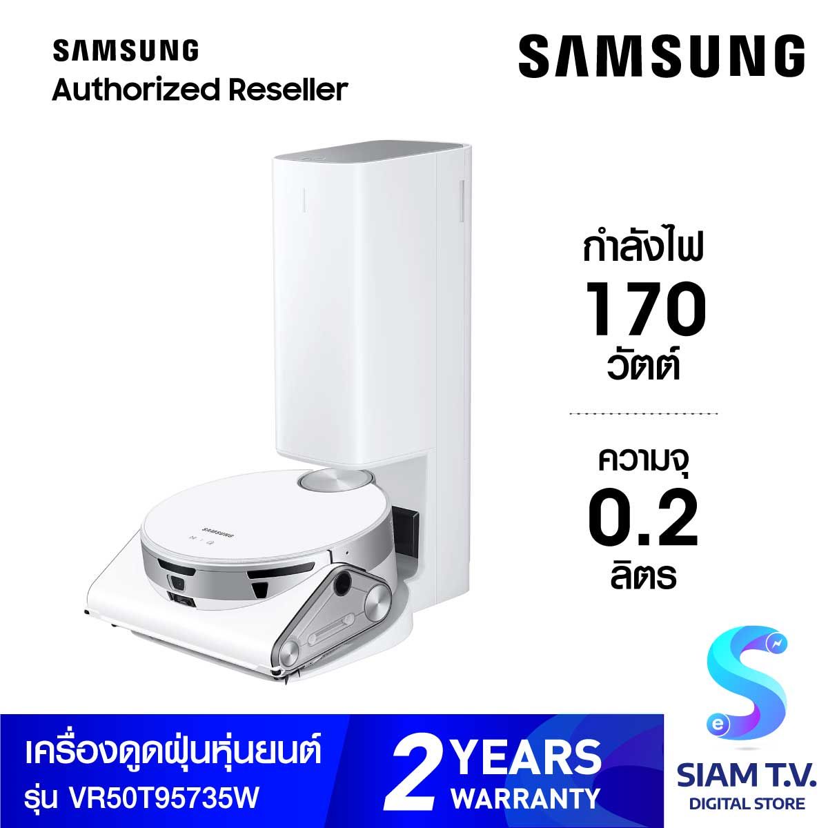 Samsung เครื่องดูดฝุ่น JETBOT พลังดูด 30W+CLEAN STATION รุ่น VR50T95735W/ST