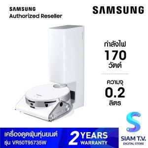 Samsung เครื่องดูดฝุ่น JETBOT พลังดูด 30W+CLEAN STATION รุ่น VR50T95735W/ST