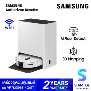 SAMSUNG เครื่องดูดฝุ่นหุ่นยนต์   รุ่น VR7MD96514G/ST