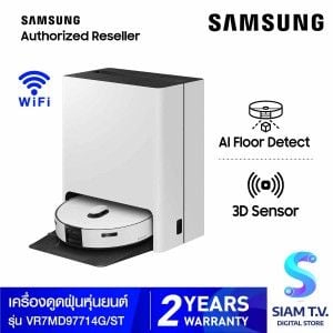 SAMSUNG เครื่องดูดฝุ่นหุ่นยนต์ AI พลังดูด 70W รุ่น VR7MD97714G/ST