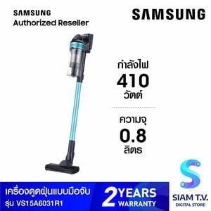 SAMSUNG เครื่องดูดฝุ่นแบบด้าม  VS6700 Stick Jet 60 Turbo (410W, 0.8 ลิตร) รุ่น VS15A6031R1
