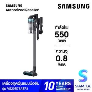 SAMSUNG เครื่องดูดฝุ่น Jet 75E Pet 200W Digital Inverter Motor Teal Mint รุ่นVS20B75AER1/ST