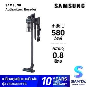 SAMSUNG เครื่องดูดฝุุ่น Jet 85 Premium 210W HexaJet Motor Midnight Blue รุ่นVS20C852FTB/ST