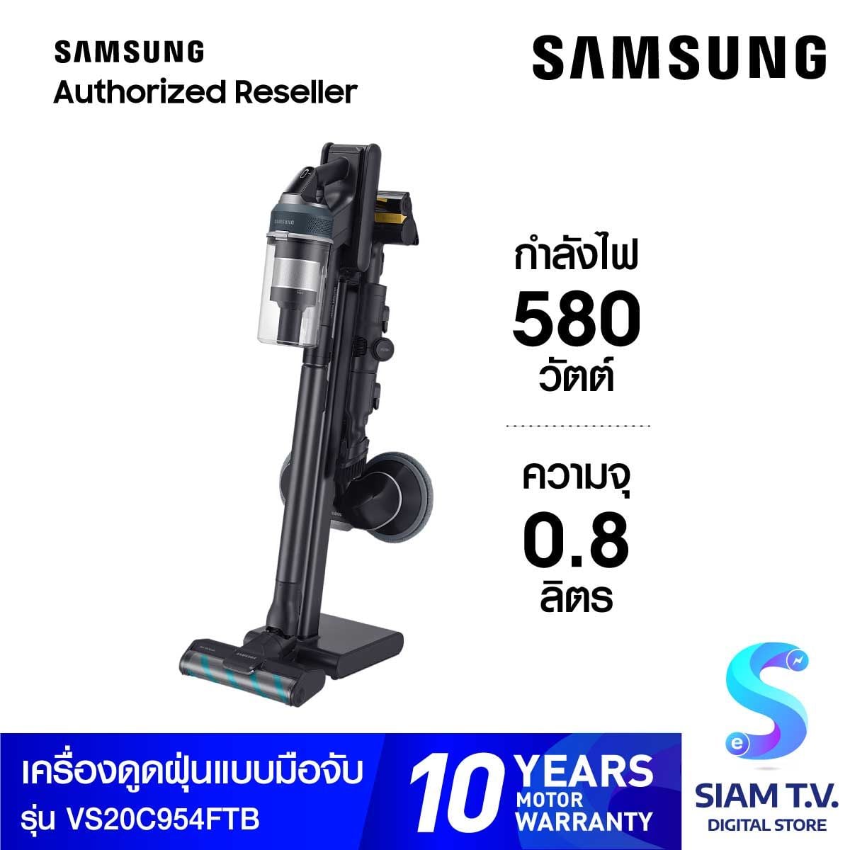 SAMSUNG เครื่องดูดฝุ่น Jet 95 Premium 210W HexaJet Motor Midnight Blue รุ่นVS20C954FTB/ST