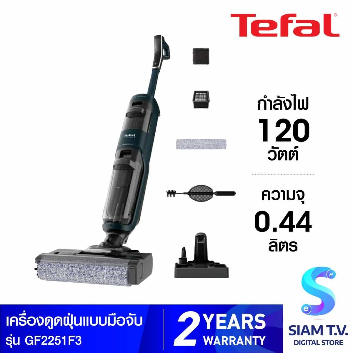TEFAL เครื่องดูดฝุ่นถูพื้นไร้สาย120W ดูด+ถูพื้น รุ่นGF2251F3