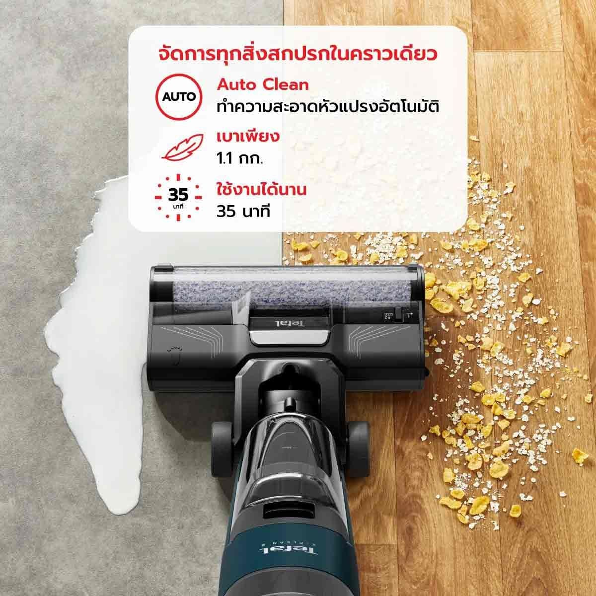 TEFAL เครื่องดูดฝุ่นถูพื้นไร้สาย120W ดูด+ถูพื้น รุ่นGF2251F3
