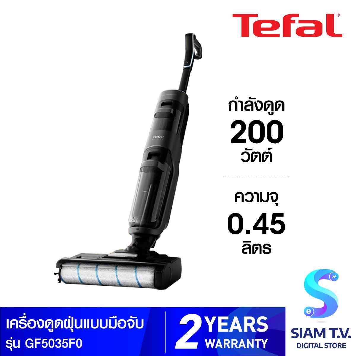 TEFAL เครื่องดูดฝุ่นมือจับ 200W ดูด+ถูพื้น รุ่น GF5035F0
