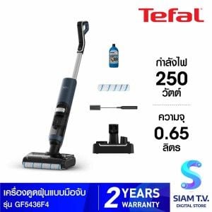 TEFAL เครื่องดูดฝุ่น-ถูพื้นX-CLEAN 5Pro GF5436F4