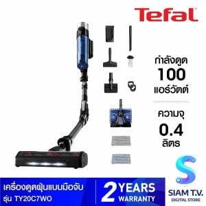 TEFAL เครื่องดูดฝุ่นไร้สาย250W X-FORCE รุ่น TY20C7WO