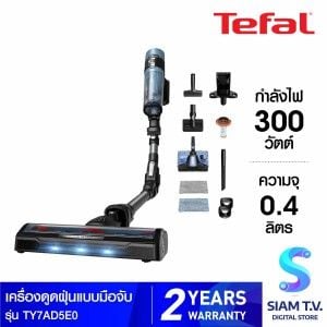 TEFAL เครื่องดูดฝุ่นไร้สายX-PERT10.80 AQUA TY7AD5E0
