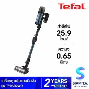 TEFAL เครื่องดูดฝุ่นมือจับ X-FORCE  380วัตต์ รุ่น TY9AD2WO