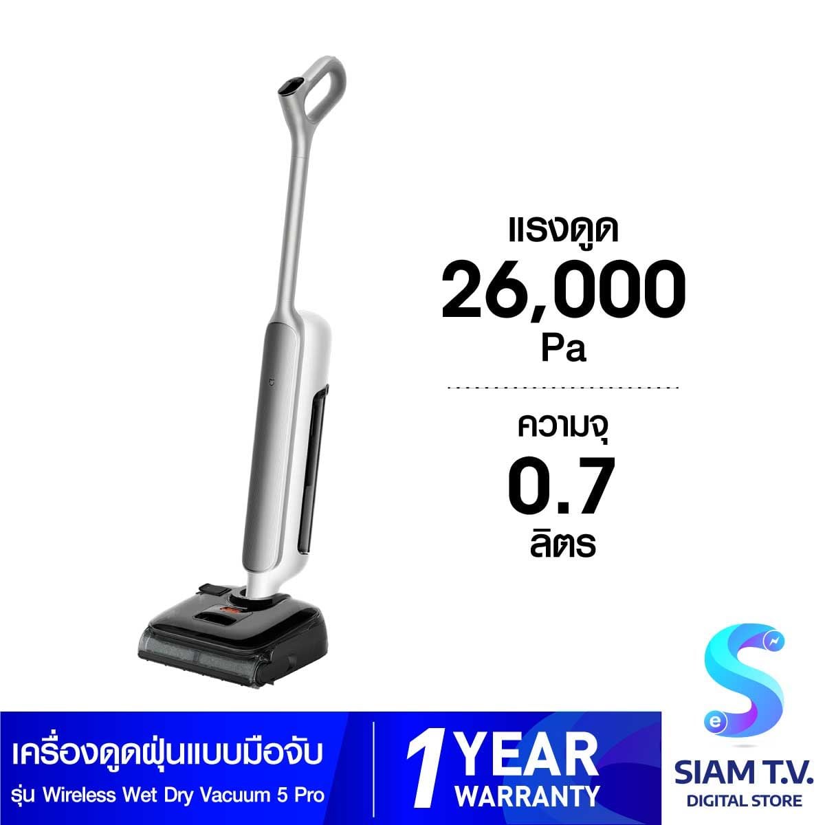 Xiaomi เครื่องดูดฝุ่นและถูพื้นไร้สาย รุ่น Mijia Wireless Wet Dry Vacuum 5 Pro