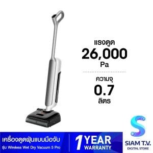 Xiaomi เครื่องดูดฝุ่นและถูพื้นไร้สาย รุ่น Mijia Wireless Wet Dry Vacuum 5 Pro