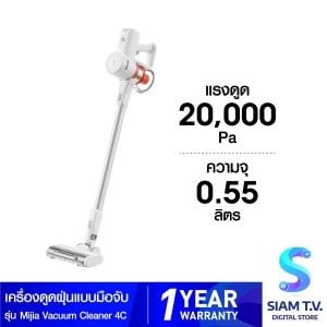 Xiaomi เครื่องดูดฝุ่นไร้สาย รุ่น Mijia Vacuum Cleaner 4C