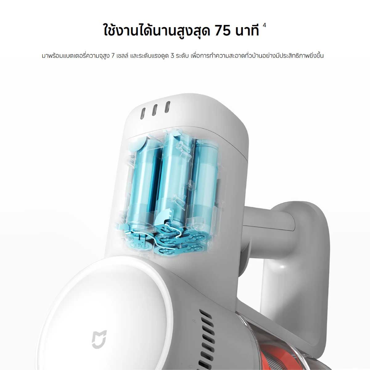 Xiaomi เครื่องดูดฝุ่นไร้สาย รุ่น Mijia Vacuum Cleaner 4C