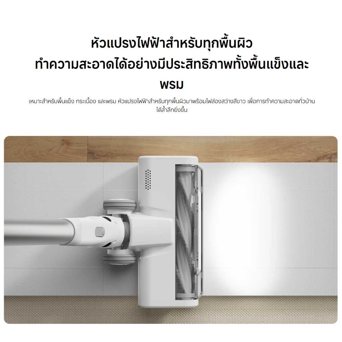 Xiaomi เครื่องดูดฝุ่นไร้สาย รุ่น Mijia Vacuum Cleaner 4C