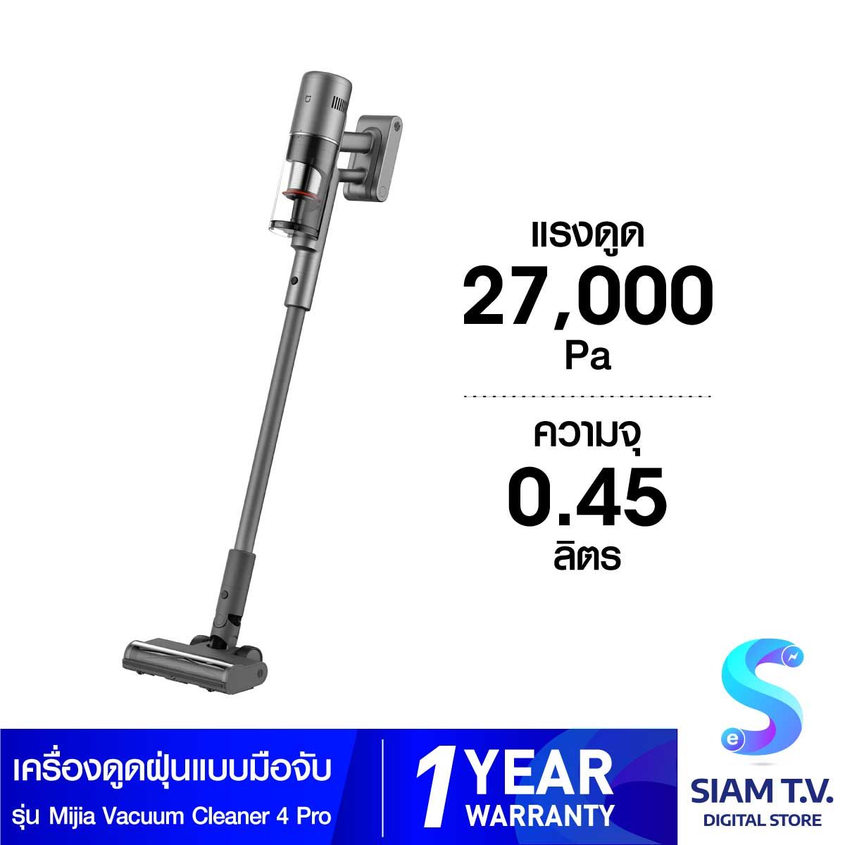 Xiaomi เครื่องดูดฝุ่นไร้สาย รุ่น Mijia Vacuum Cleaner 4Pro