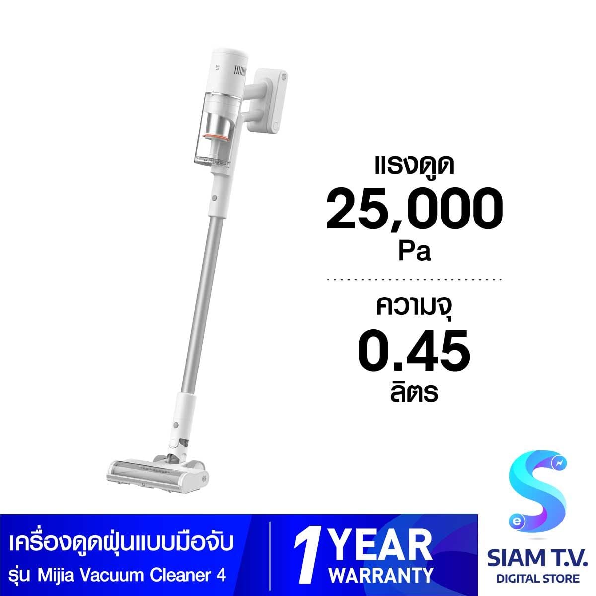 Xiaomi เครื่องดูดฝุ่นไร้สาย รุ่น Mijia Vacuum Cleaner 4