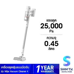 Xiaomi เครื่องดูดฝุ่นไร้สาย รุ่น Mijia Vacuum Cleaner 4