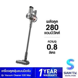 Xiaomi Vacuum Cleaner G30 Max