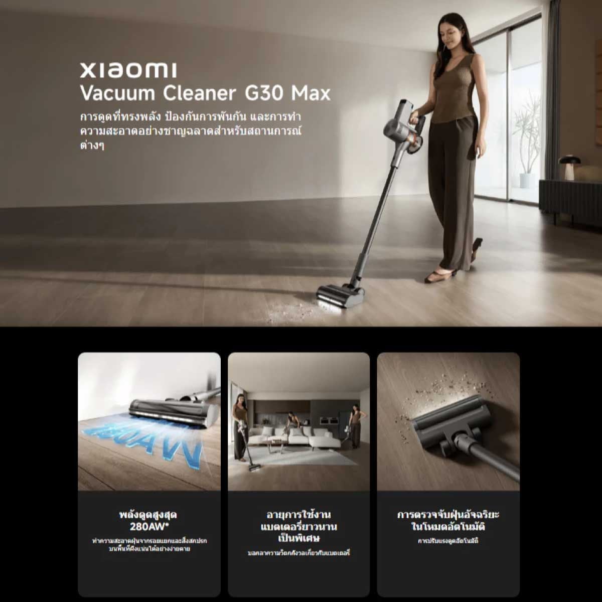 Xiaomi Vacuum Cleaner G30 Max