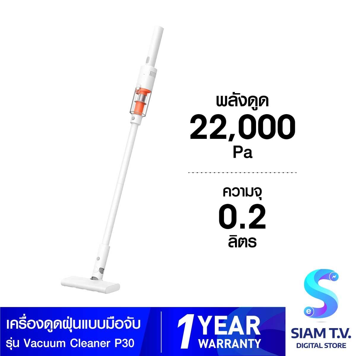 Xiaomi Vacuum P30 GL