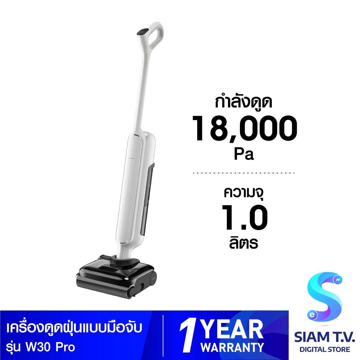 XIAOMI เครื่องดูดฝุ่นมือจับไร้สายXiaomi รุ่นW30 Pro