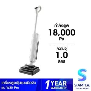 XIAOMI เครื่องดูดฝุ่นมือจับไร้สายXiaomi รุ่นW30 Pro