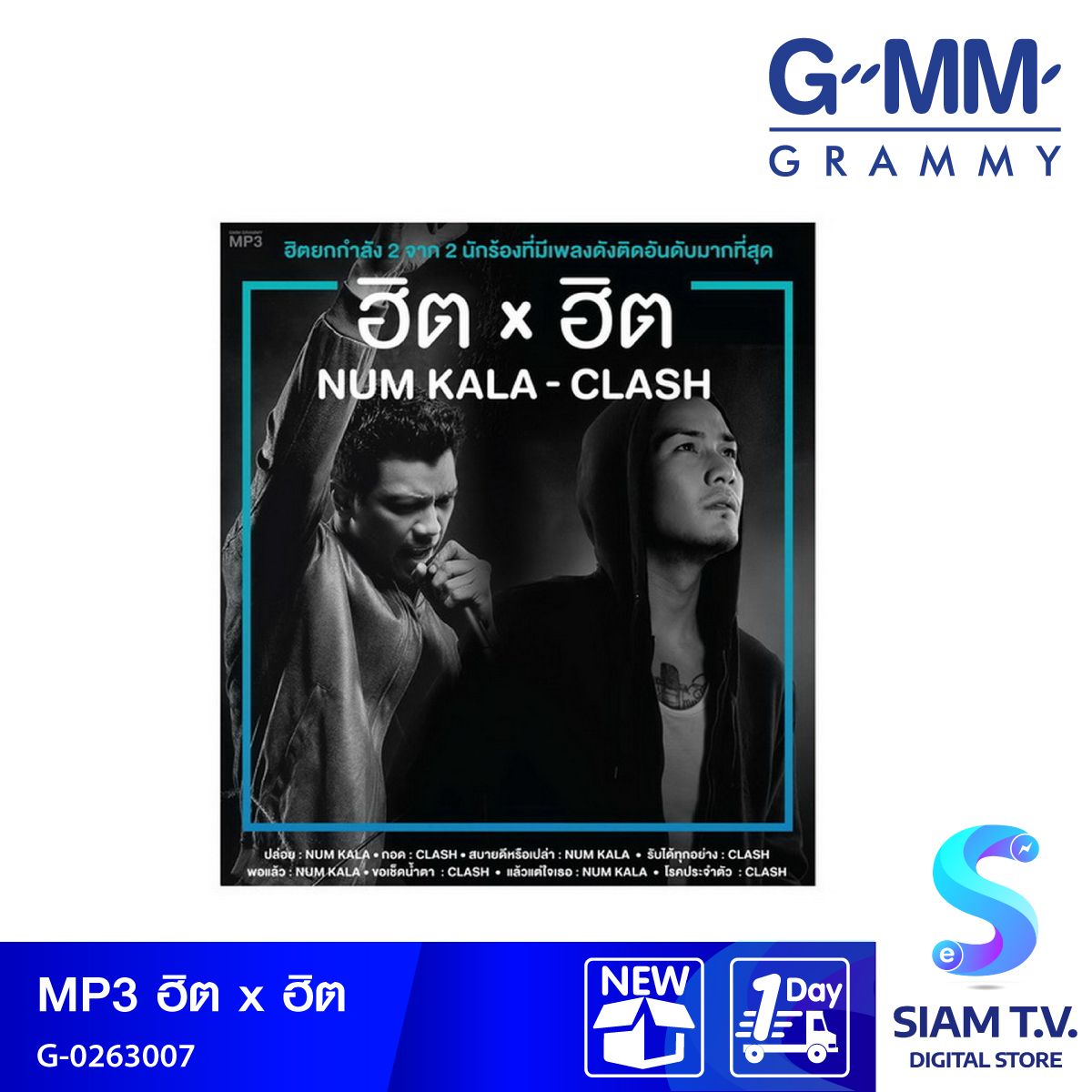 GMM GRAMMY MP3ฮิตxฮิต NUM KALA-CLASH