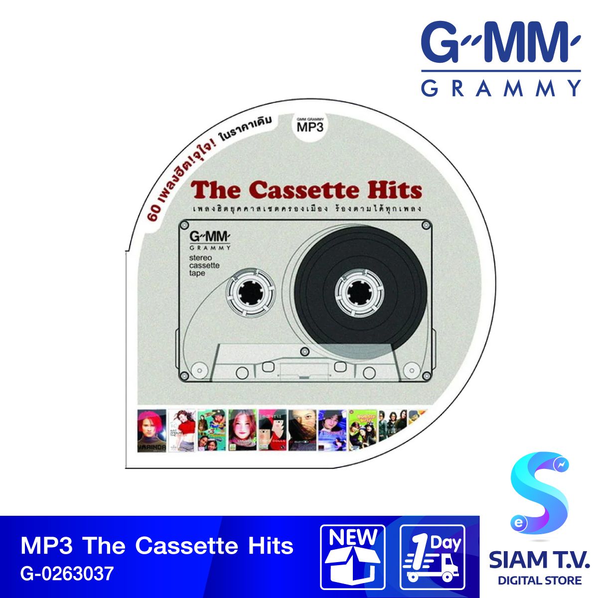GMM GRAMMY  MP3 The Cassettle Hits Branded