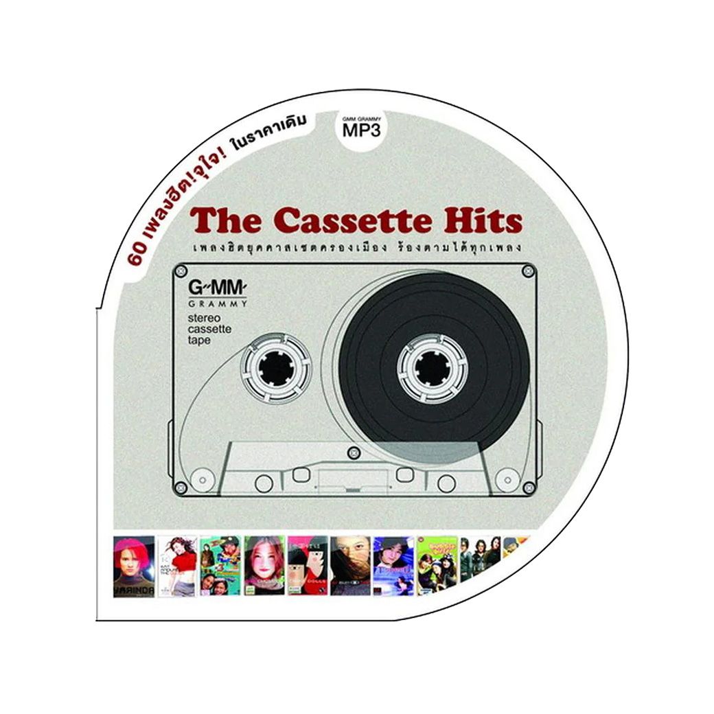 GMM GRAMMY  MP3 The Cassettle Hits Branded