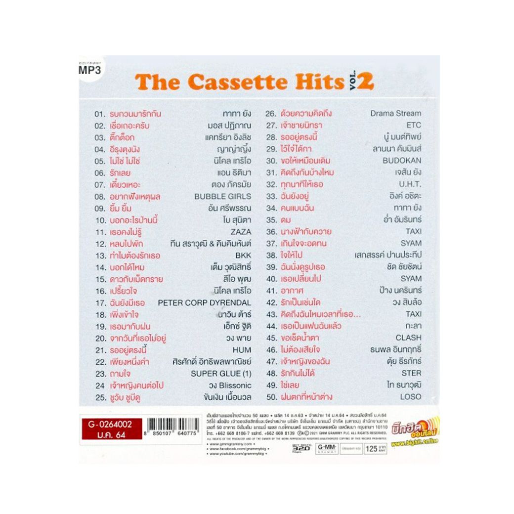 GMM GRAMMY MP3 The Cassettle Hits Vol.2