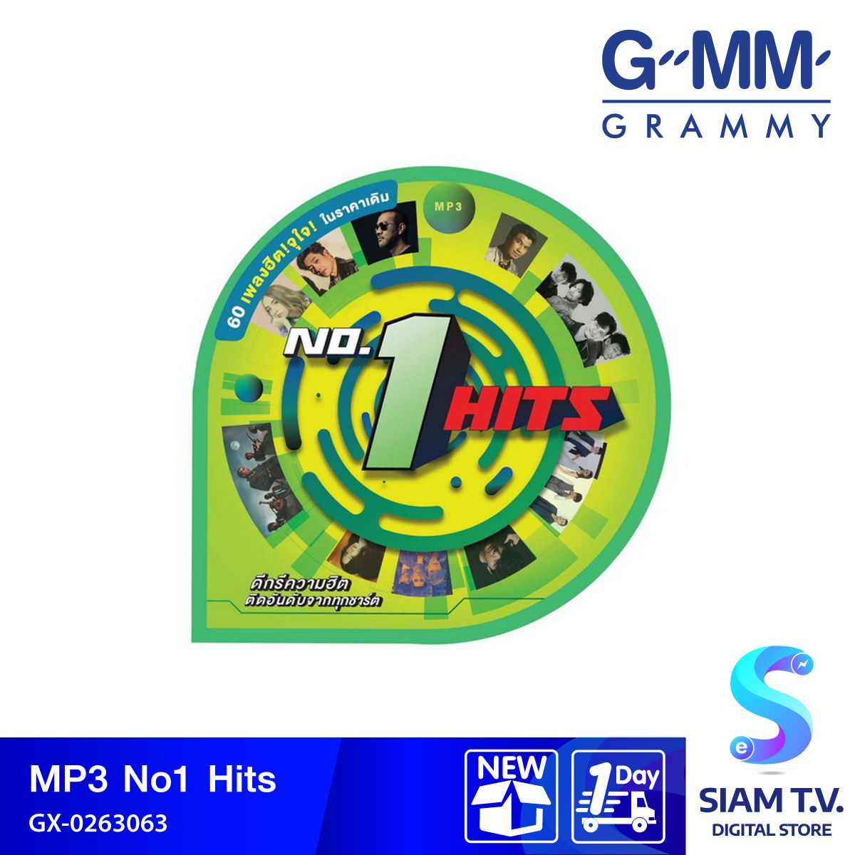 GMM GRAMMY  MP3   No1 Hits