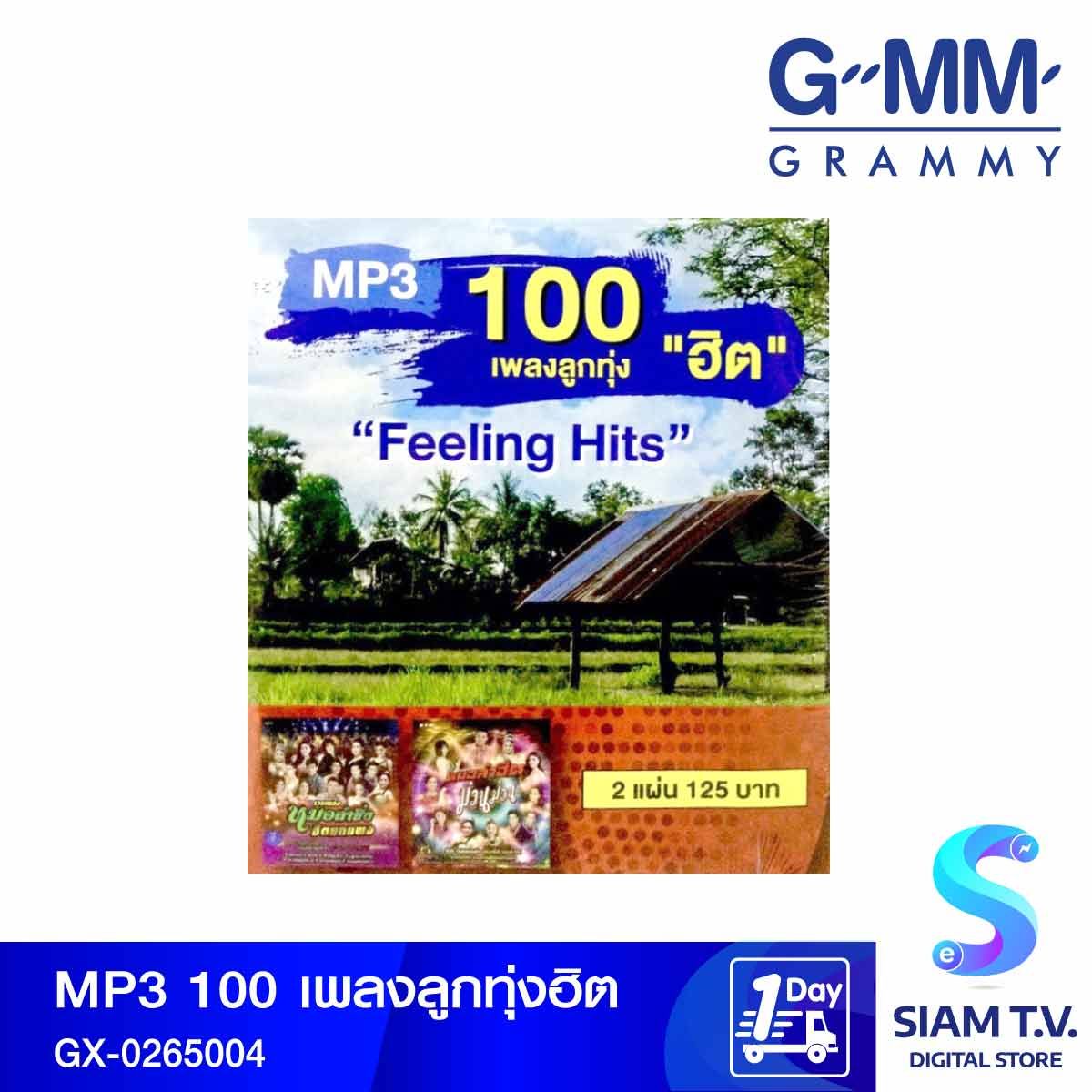 GMM GRAMMY MP3 เพลงลูกทุ่งฮิต FEELING HITS GX-0265004