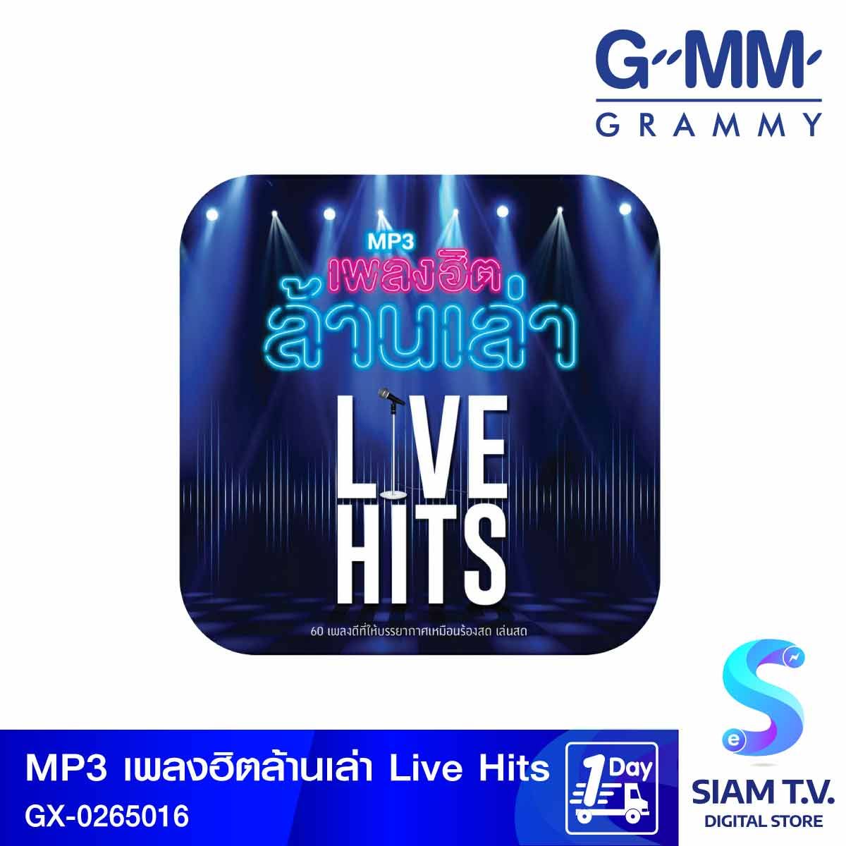 GMM GRAMMY MP3  เพลงฮิตล้านเล่าLive Hits Branded GX-0265016