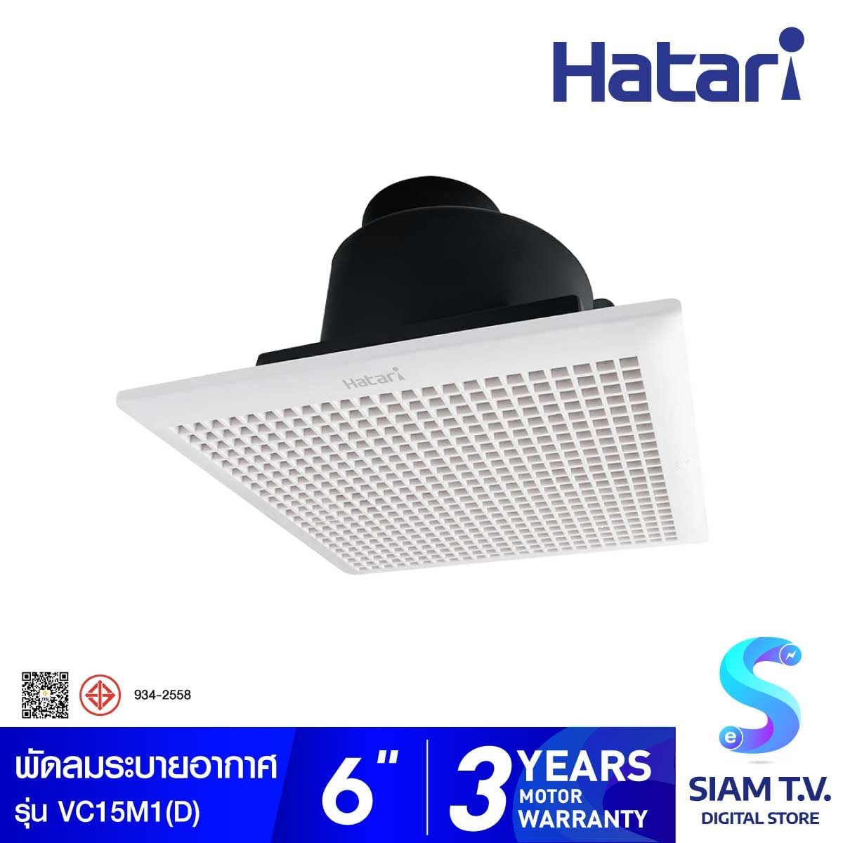 HATARI  พัดลมระบายอากาศแบบฝังเพดาน 6"(แบบต่อท่อ) รุ่น VC15M1(D)