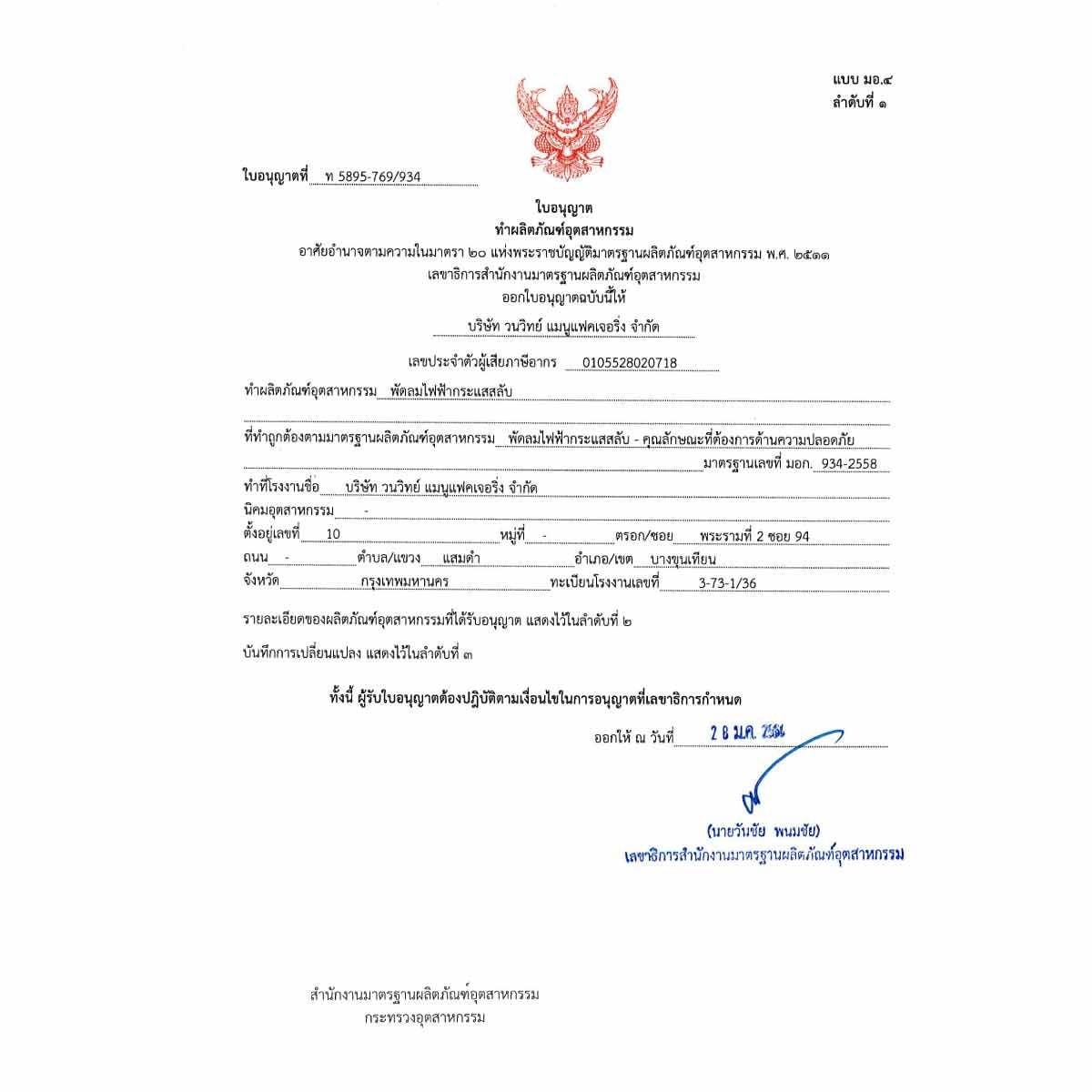 HATARI  พัดลมระบายอากาศแบบฝังเพดาน 6"(แบบต่อท่อ) รุ่น VC15M1(D)