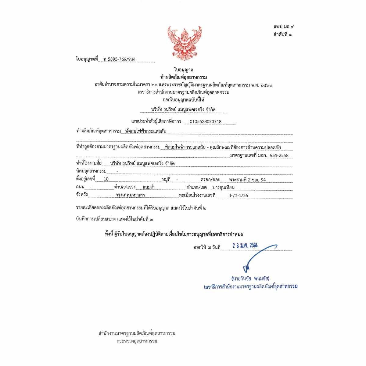 HATARI  พัดลมระบายอากาศแบบฝังเพดาน รุ่น VC20M1S ขนาด 8 นิ้ว