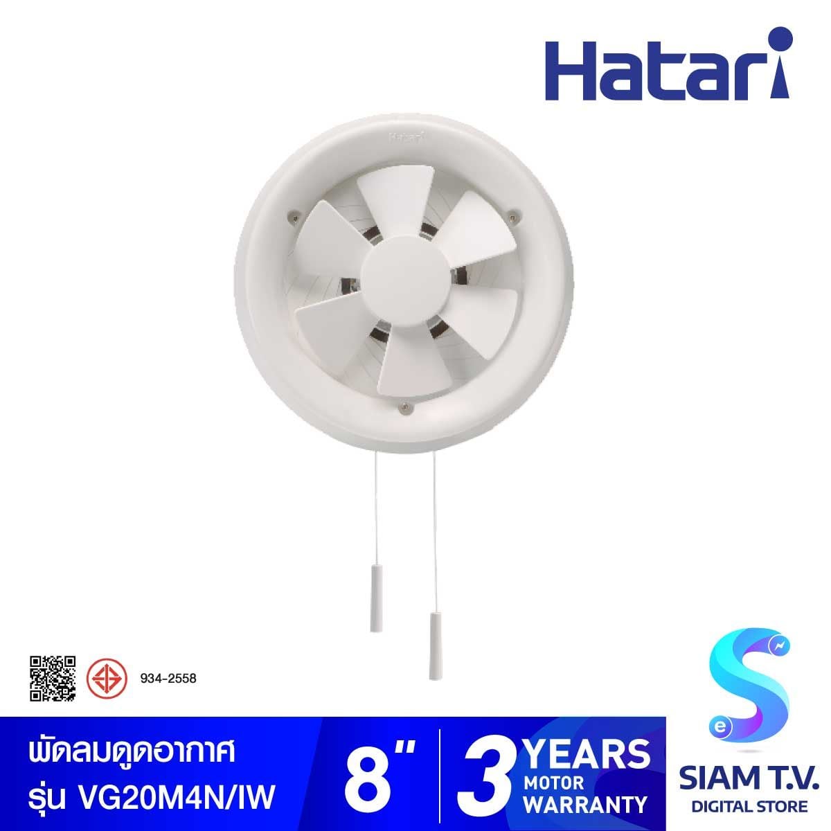 HATARI  พัดลมระบายอากาศ 8 นิ้ว ติดกระจก VG20M4N/IW