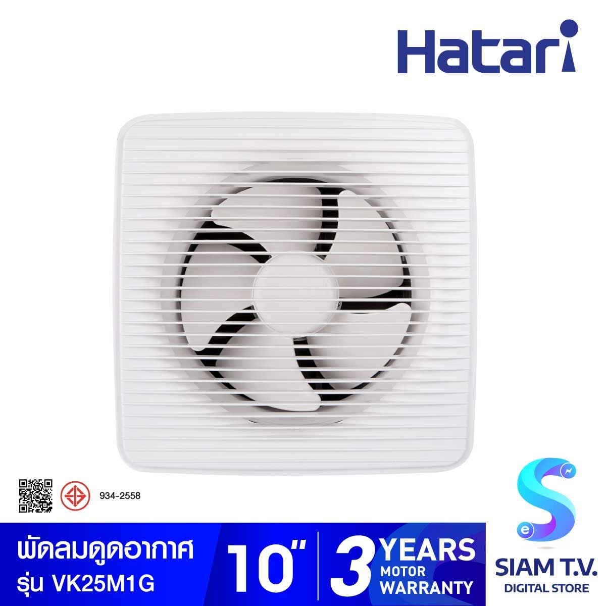 ็็HATARI พัดลมระบายอากาศ 10 นิ้ว ติดผนัง VK25M1(G)