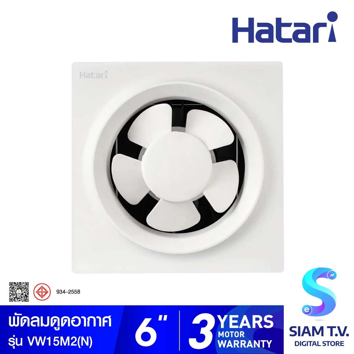 HATARI พัดลมระบายอากาศติดผนัง 6" รุ่น VW15M2(N)