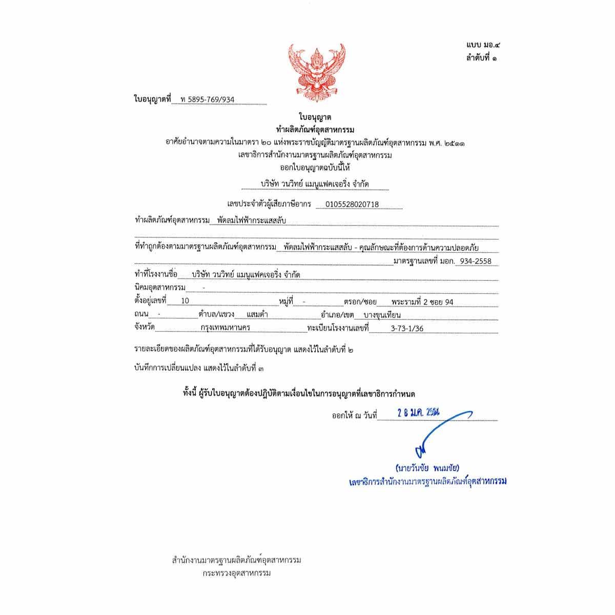HATARI พัดลมระบายอากาศติดผนัง 6" รุ่น VW15M2(N)