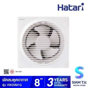 HATARI  พัดลมระบายอากาศแบบติดผนัง รุ่น VW20M1G ขนาด 8 นิ้ว