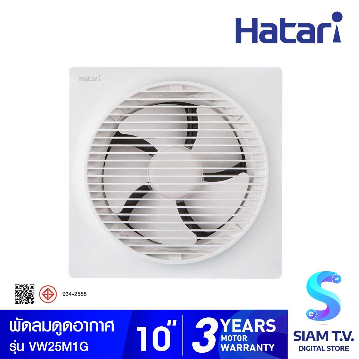 HATARI  พัดลมระบายอากาศแบบติดผนัง รุ่น VW25M1G ขนาด 10 นิ้ว